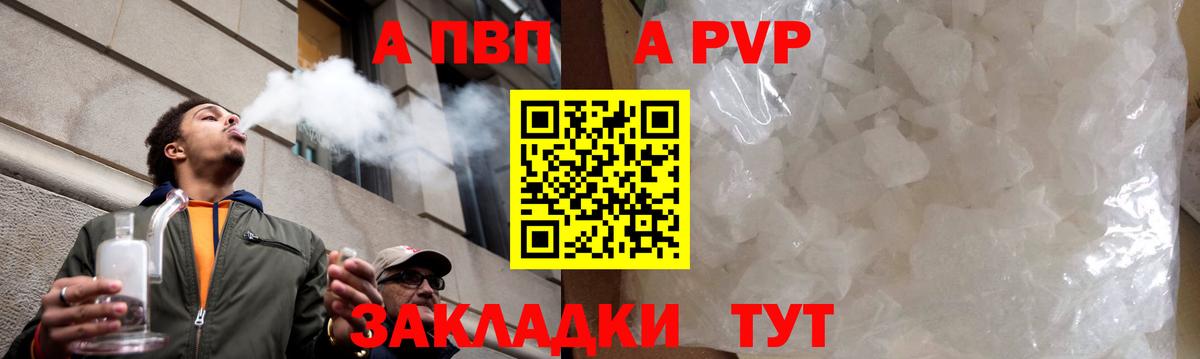 Анжеро-Судженск  Alpha-PVP  Вход с VPN  закладка  Alpha PVP крисы CK  A PVP СК 