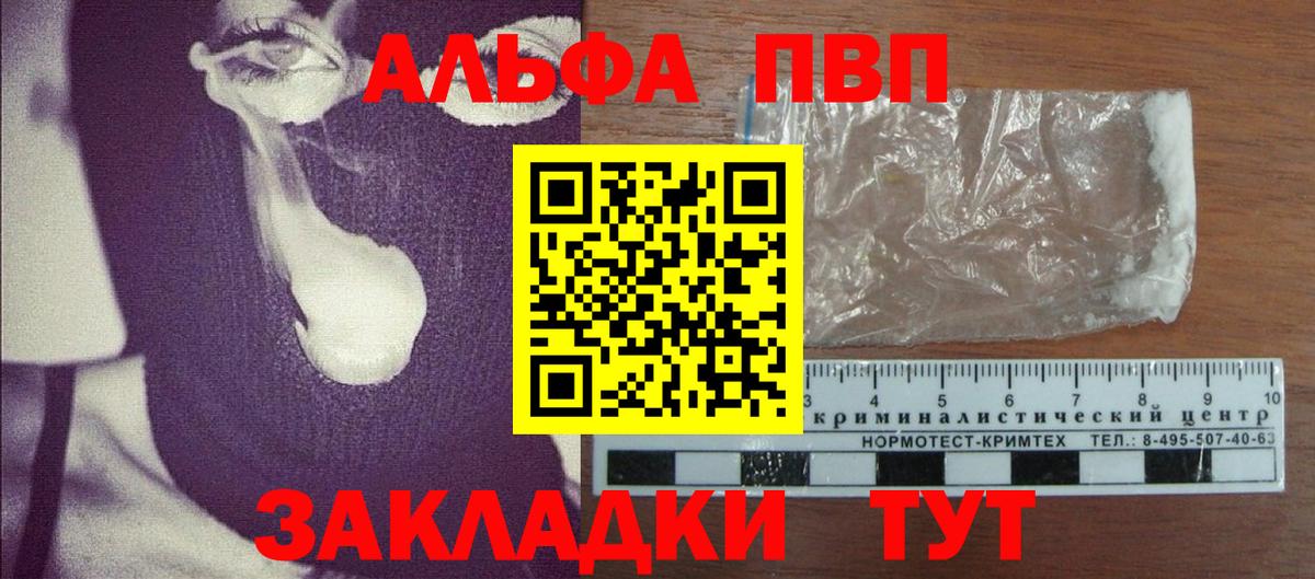 APVP Соль Анжеро-Судженск