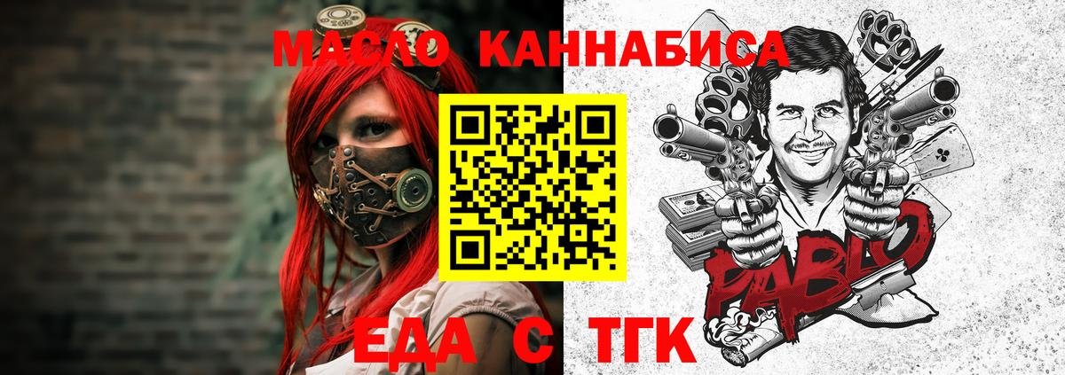 Анжеро-Судженск  Canna-Cookies конопля  Вход с VPN 