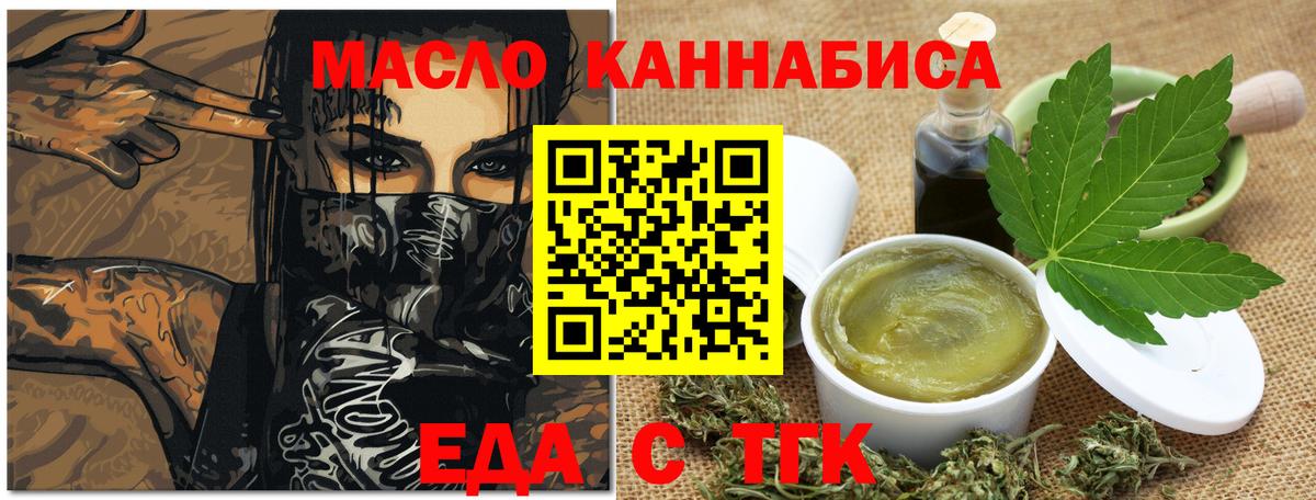 Печенье с ТГК конопля Анжеро-Судженск