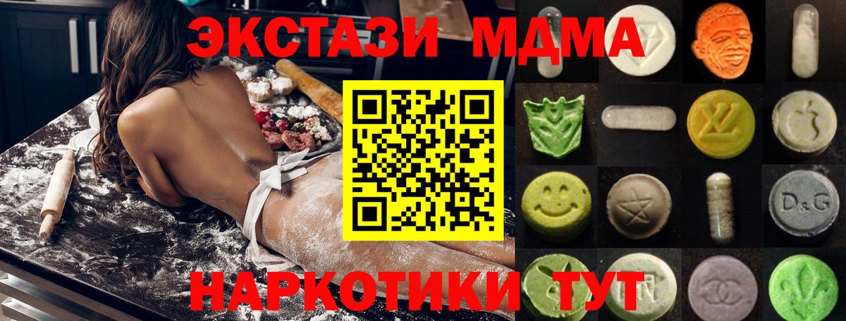 Экстази TESLA  Ecstasy Punisher  Анжеро-Судженск  Вход с VPN 