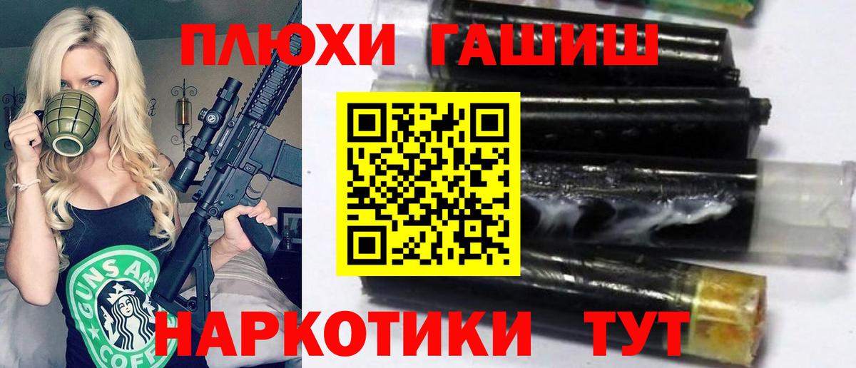 Гашиш VHQ  Вход с VPN  ГАШИШ hashish  Анжеро-Судженск 