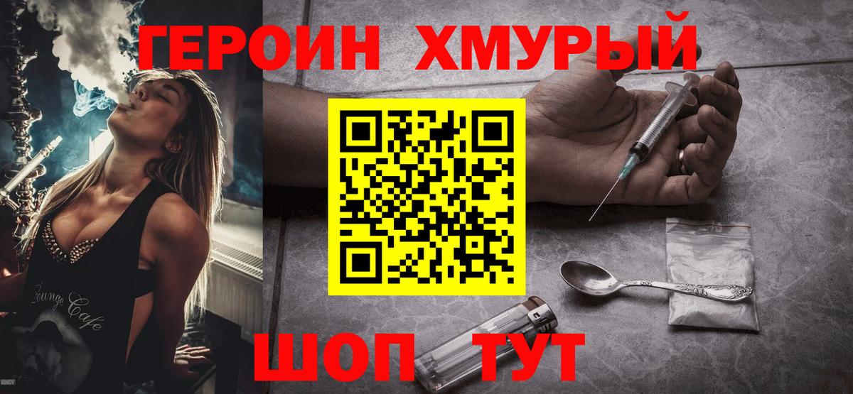 ГЕРОИН Афган  Вход с VPN  Анжеро-Судженск 