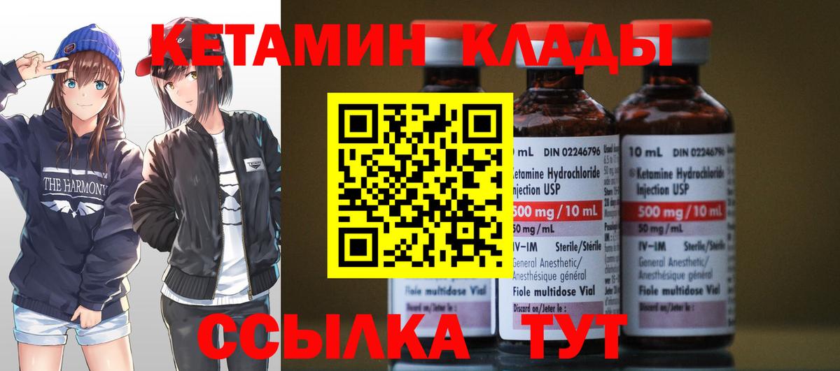 Кетамин ketamine Анжеро-Судженск