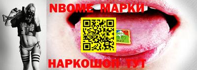 марки nbome Азнакаево