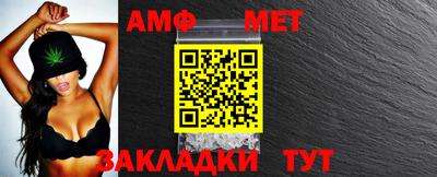 амф Абинск