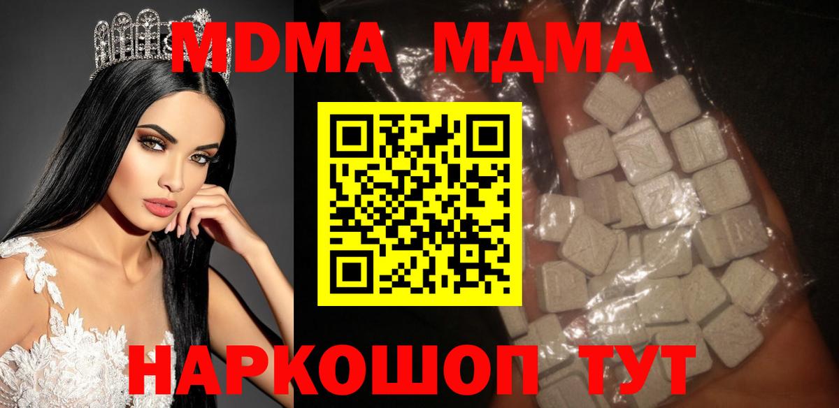 МДМА молли Анжеро-Судженск