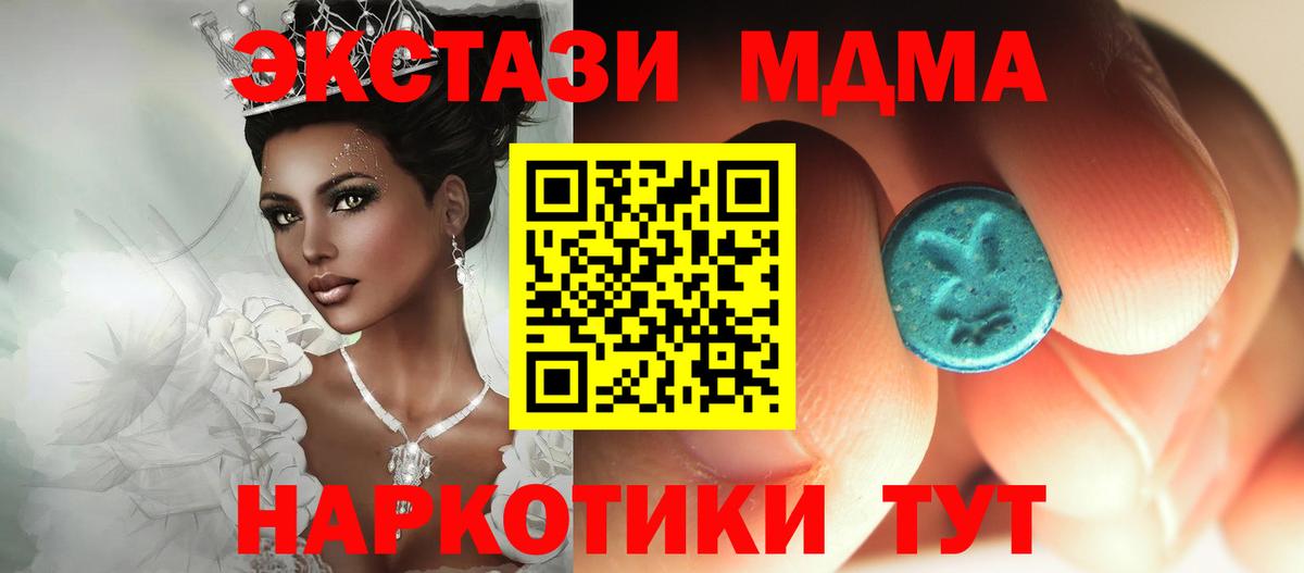MDMA  МДМА кристаллы  Вход с VPN  Анжеро-Судженск 