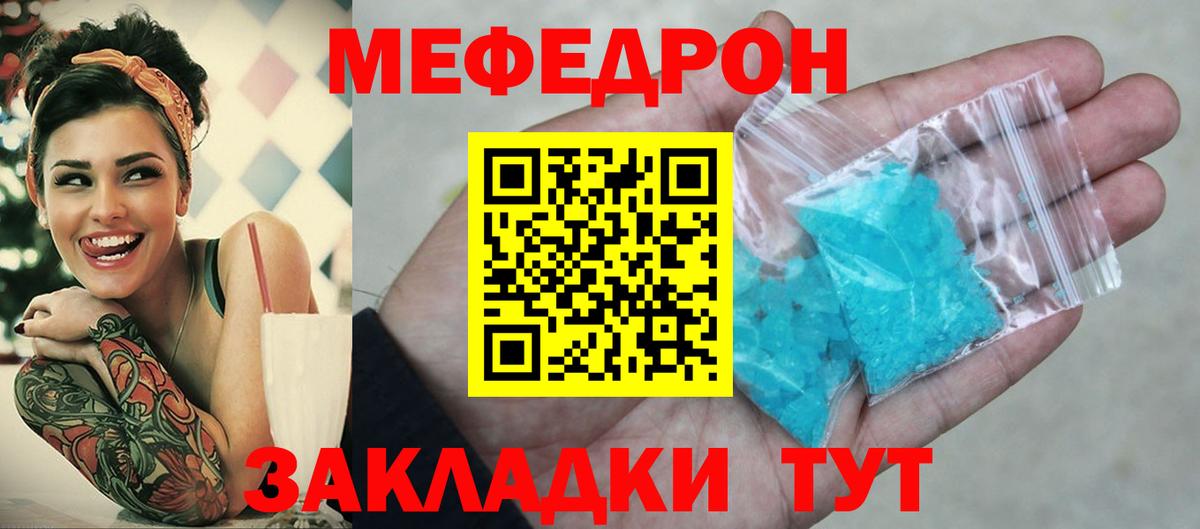 hydra tor  Вход с VPN  МЯУ-МЯУ  Анжеро-Судженск  Меф мяу мяу  Мефедрон mephedrone  дарнет шоп 
