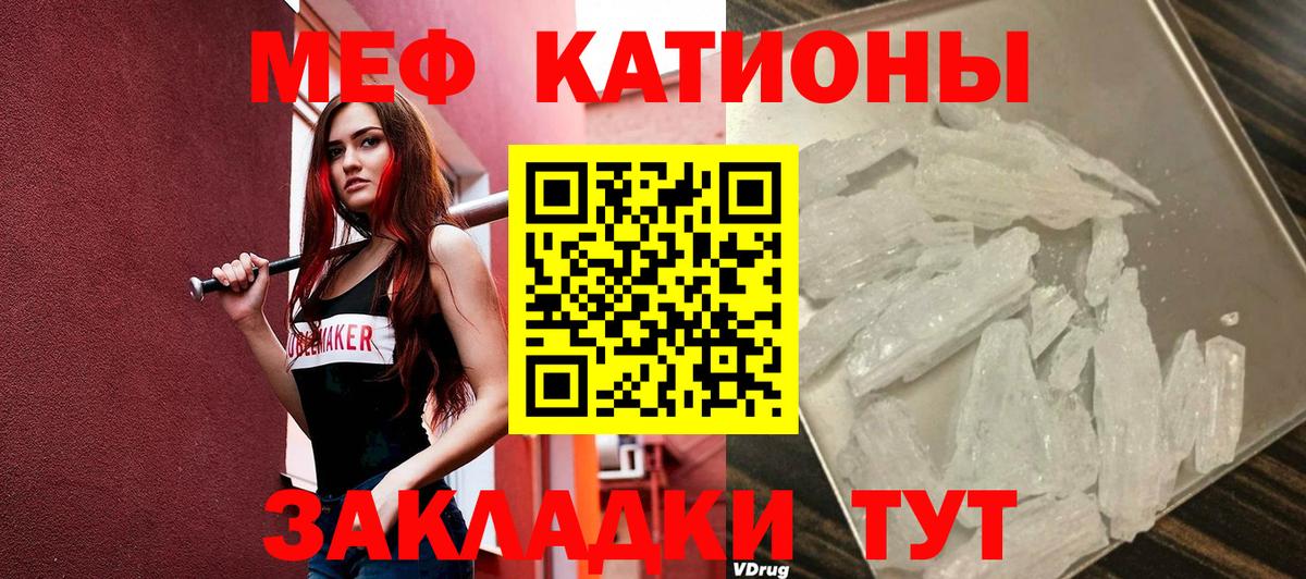 Мефедрон  Анжеро-Судженск