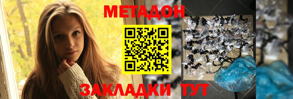 Метадон methadone  нарко площадка как зайти  Вход с VPN  Анжеро-Судженск  МЕТАДОН белоснежный 