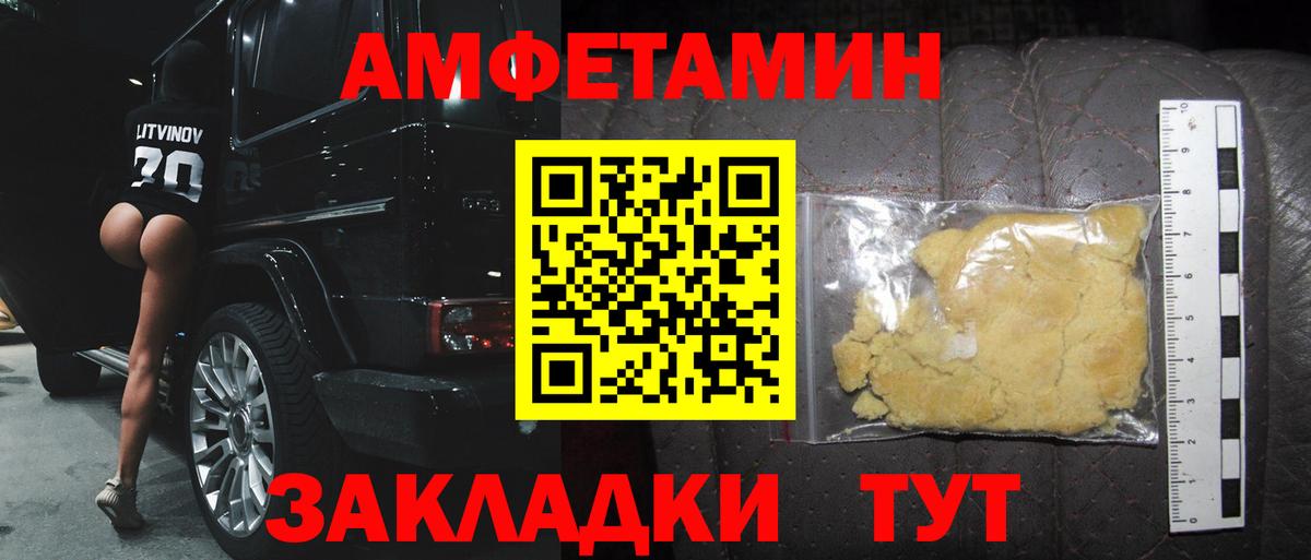 Метамфетамин Анжеро-Судженск